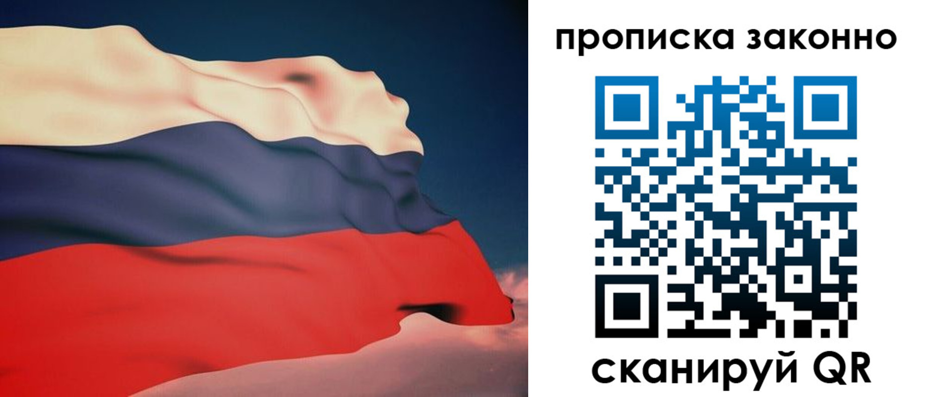 прописка 2025 в Баймаке