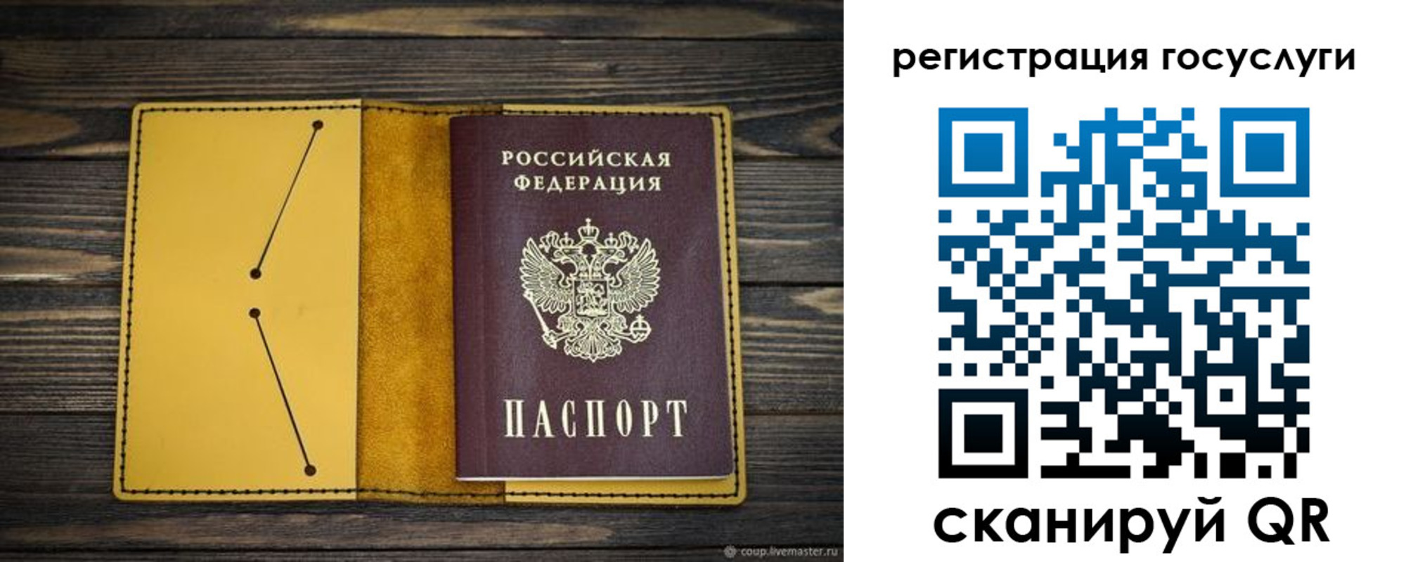 временная регистрация купить в Баймаке