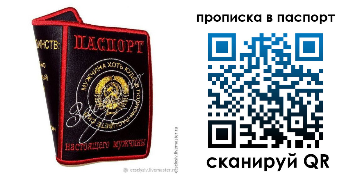 временная регистрация купить в Баймаке